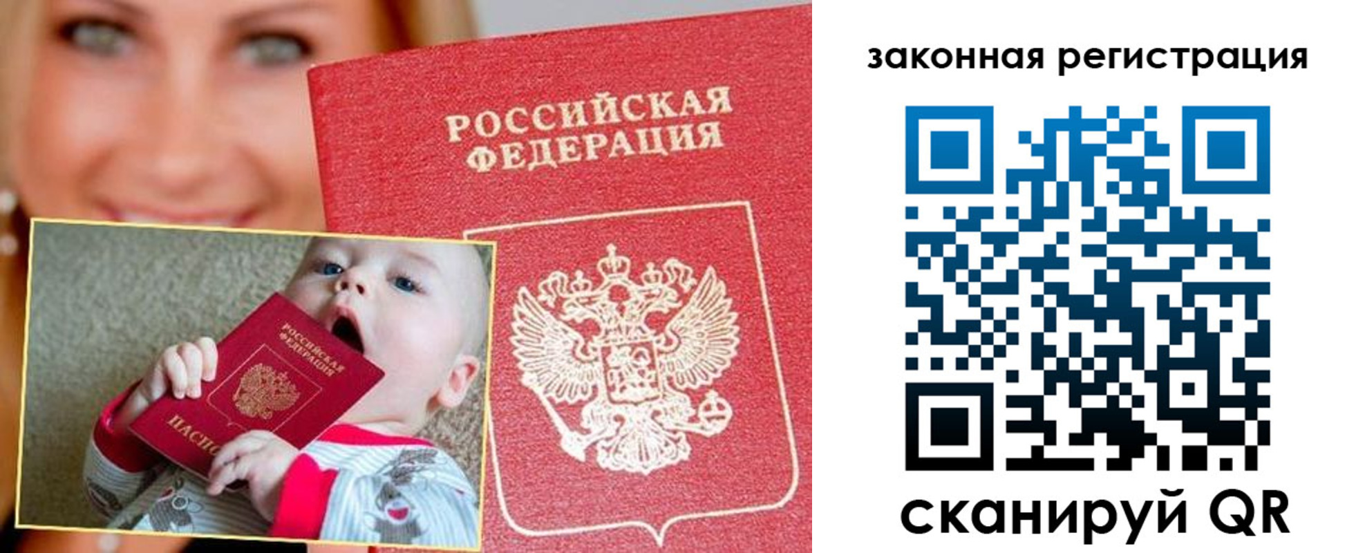 временная регистрация купить в Глазове