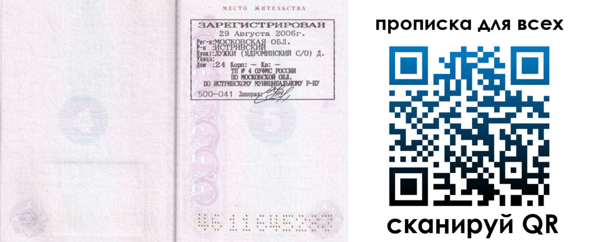временная регистрация адрес в Глазове